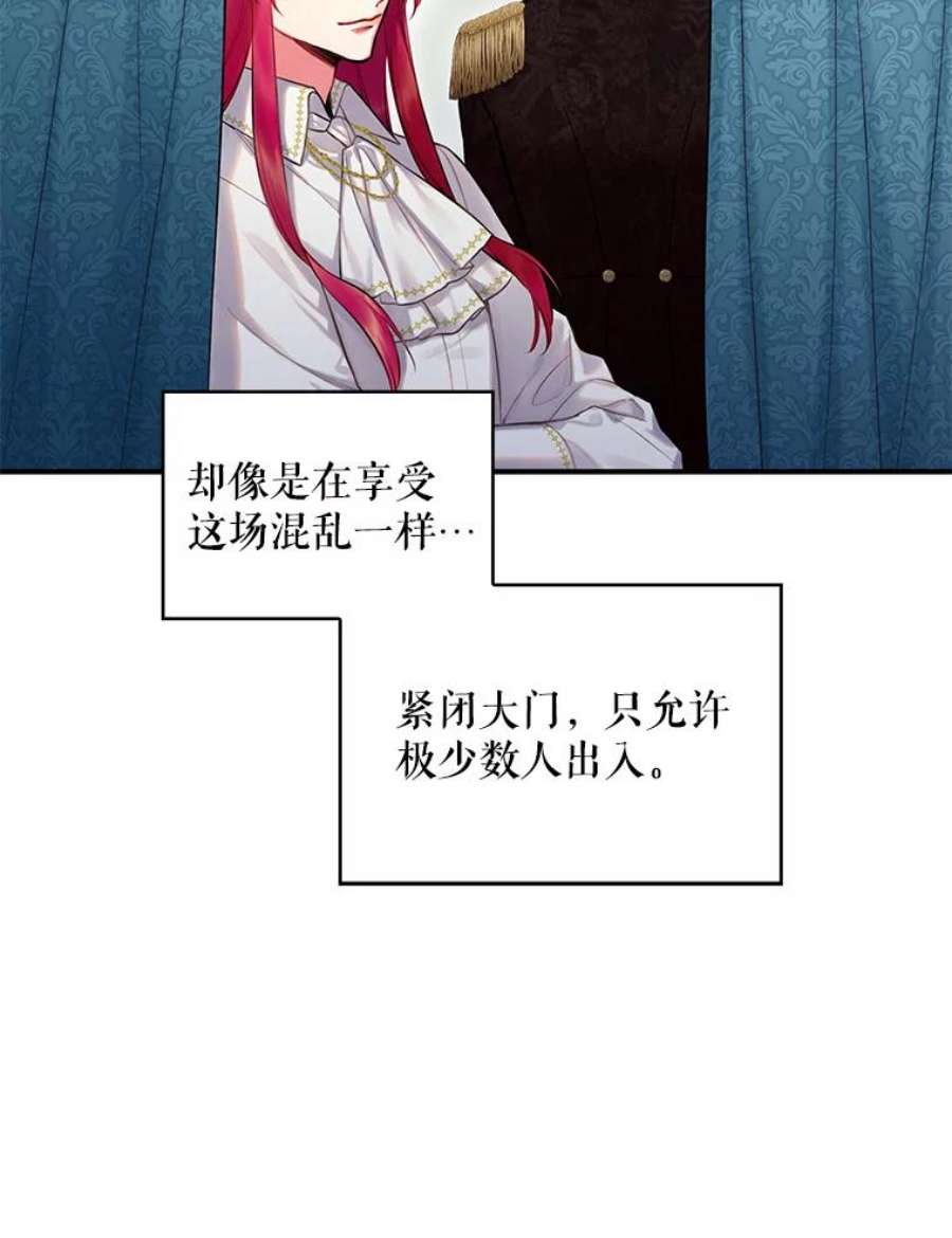 恶女保命计划97.颓废