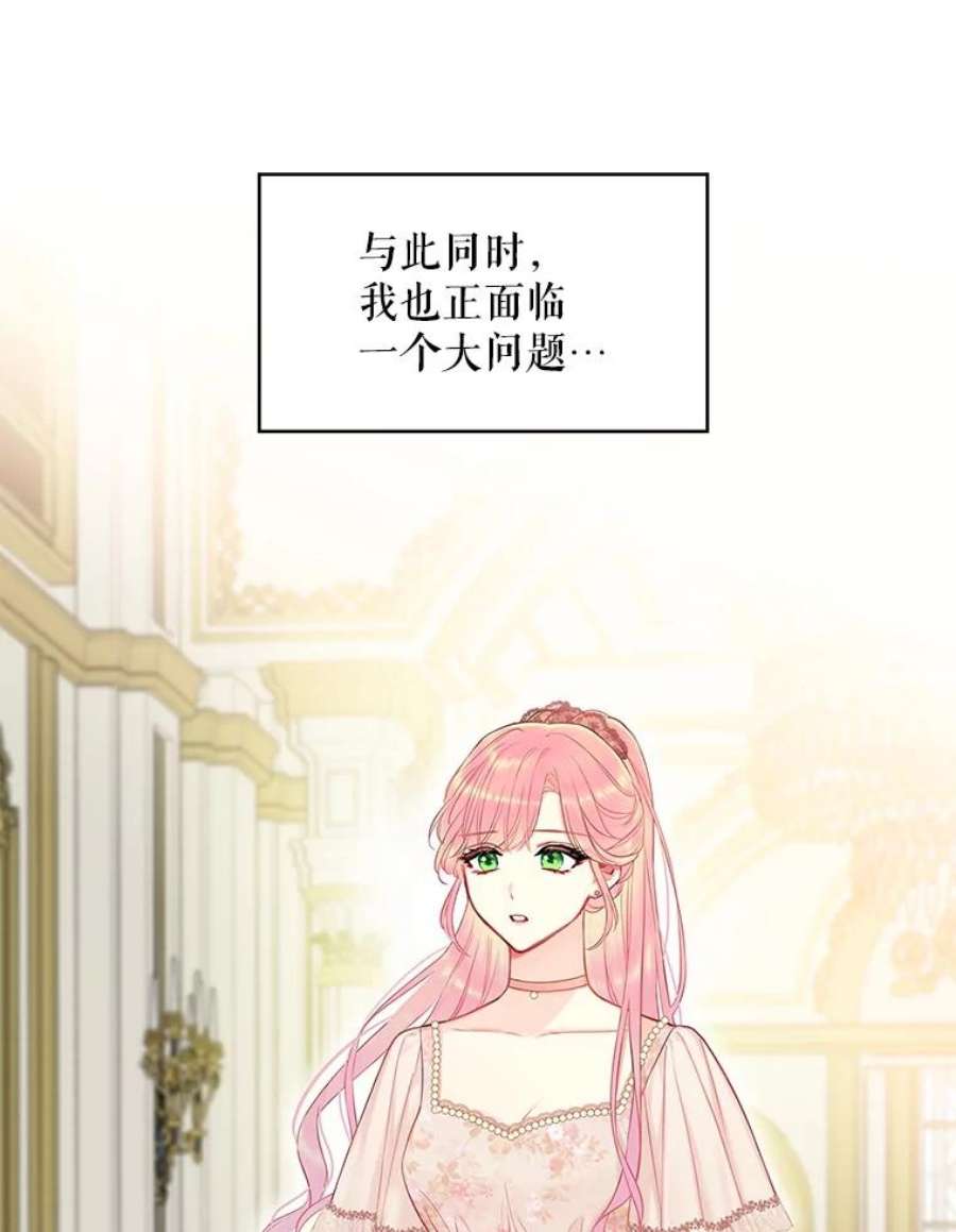 恶女保命计划97.颓废