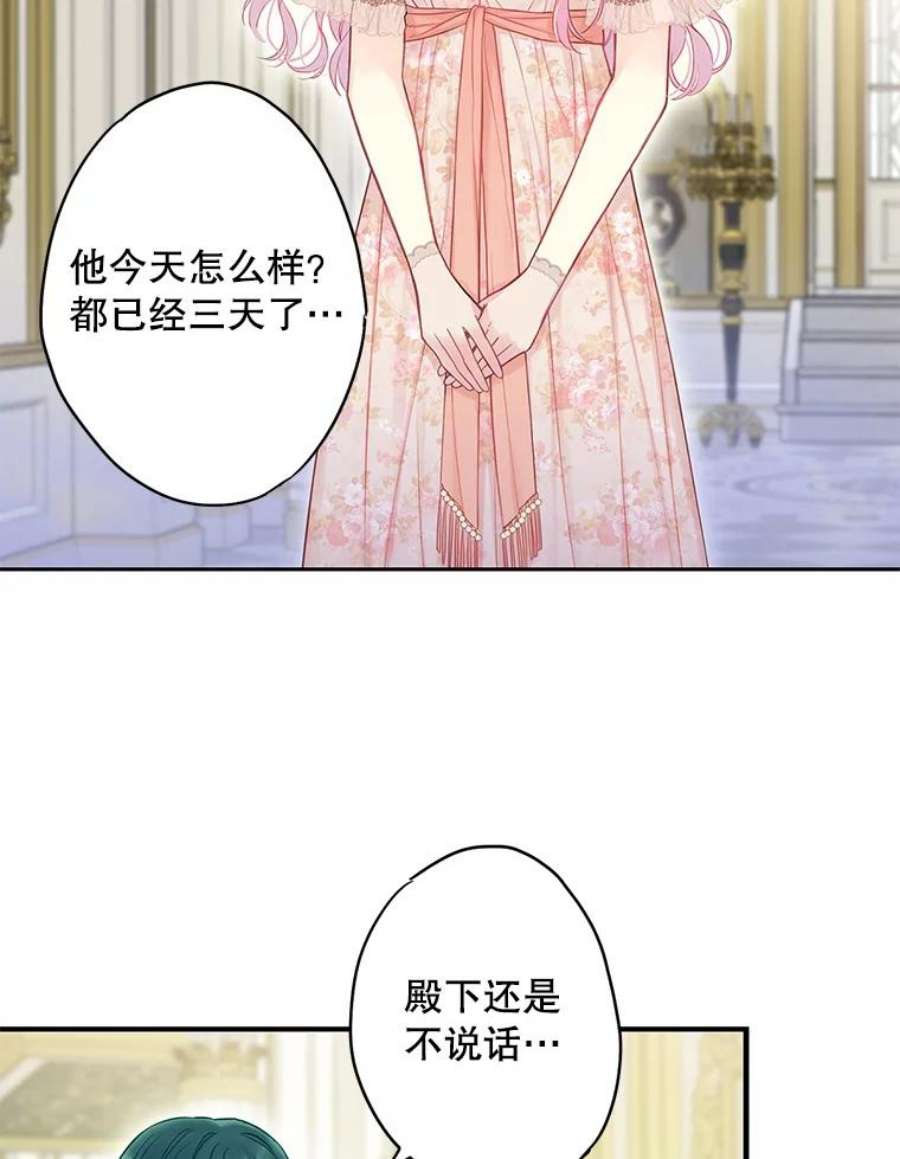 恶女保命计划97.颓废