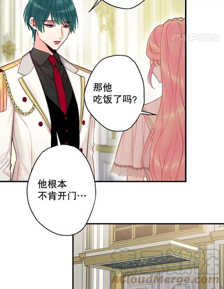 恶女保命计划97.颓废