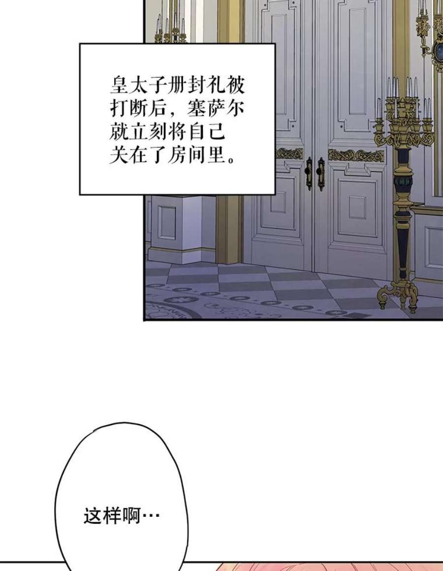 恶女保命计划97.颓废
