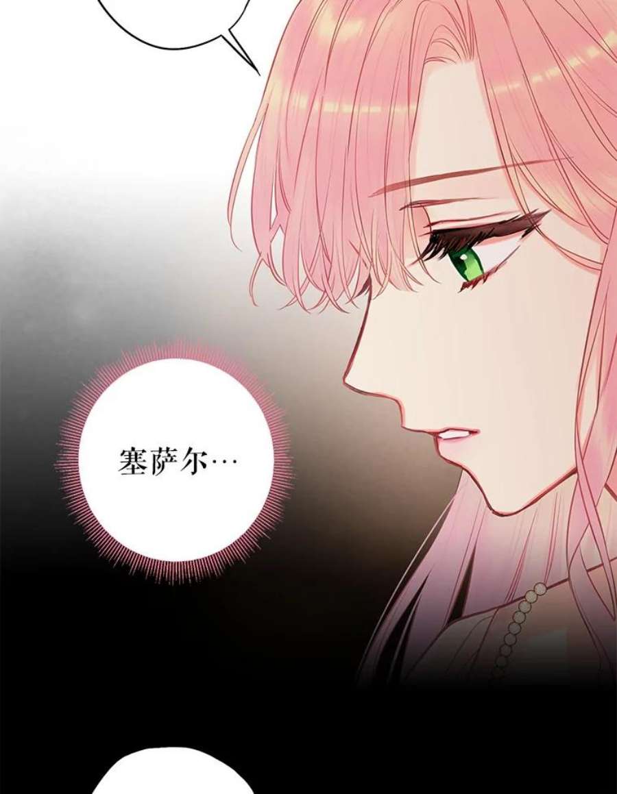 恶女保命计划97.颓废