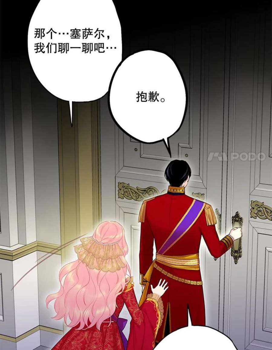 恶女保命计划97.颓废