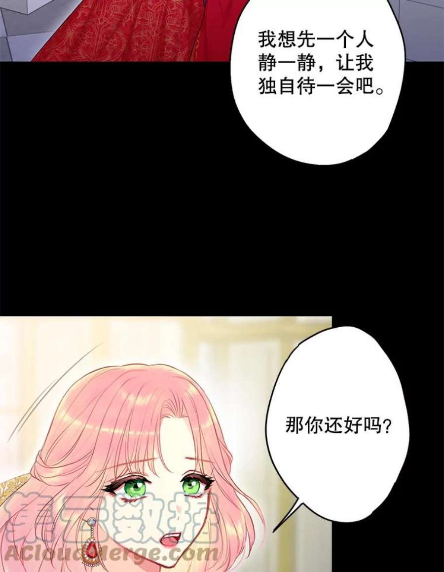 恶女保命计划97.颓废