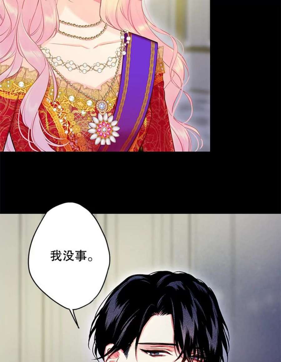 恶女保命计划97.颓废