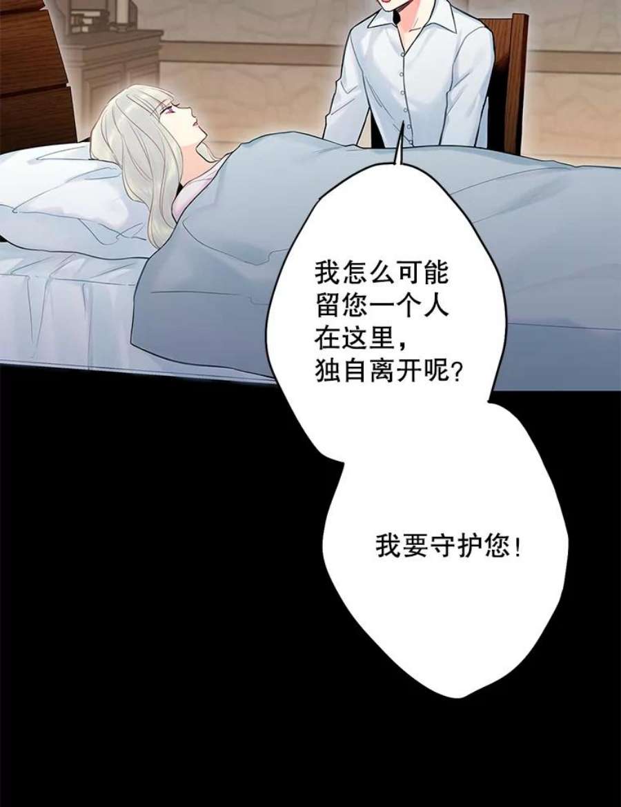 恶女保命计划97.颓废