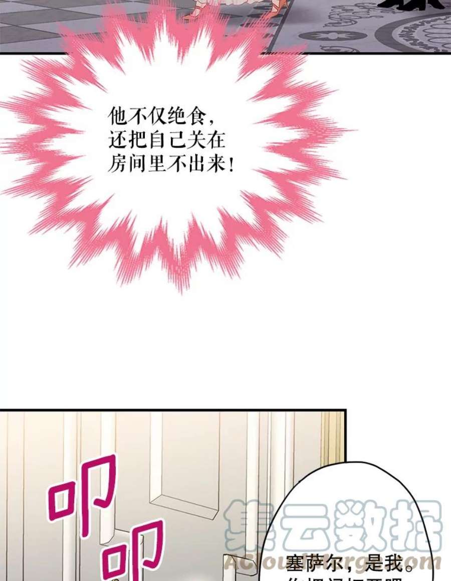 恶女保命计划97.颓废