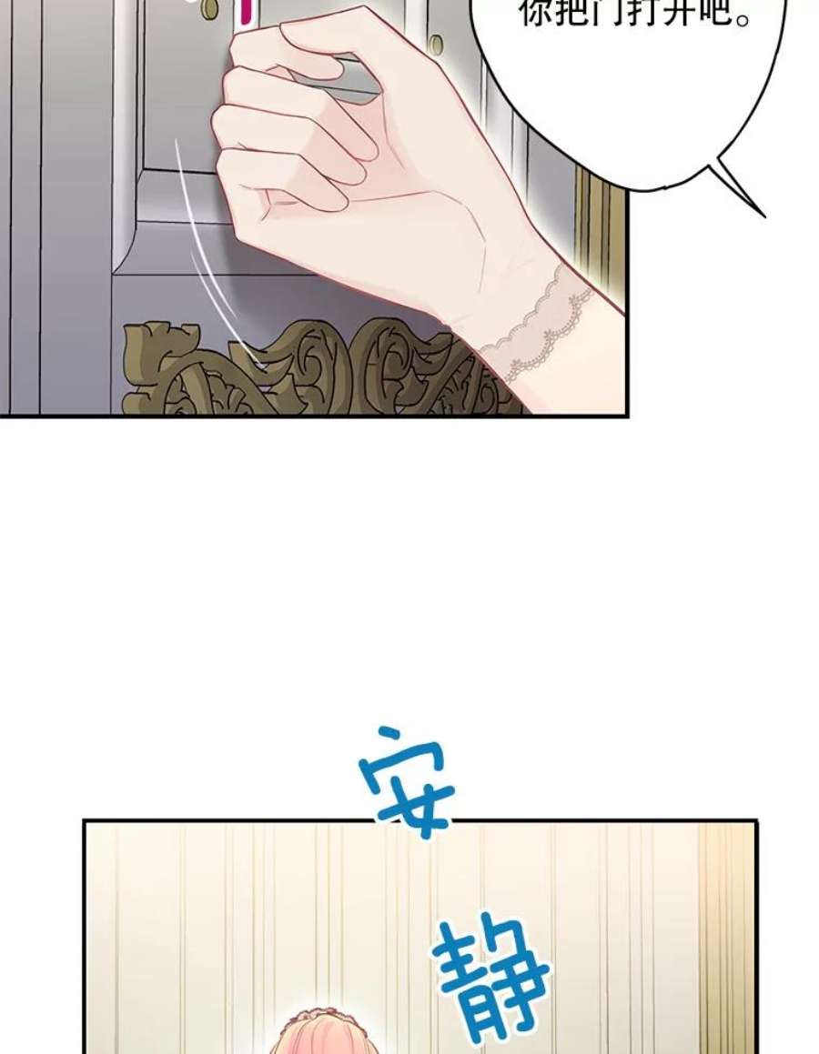 恶女保命计划97.颓废