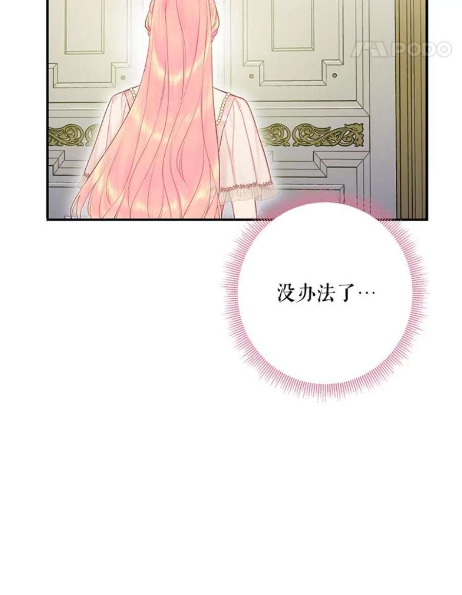 恶女保命计划97.颓废
