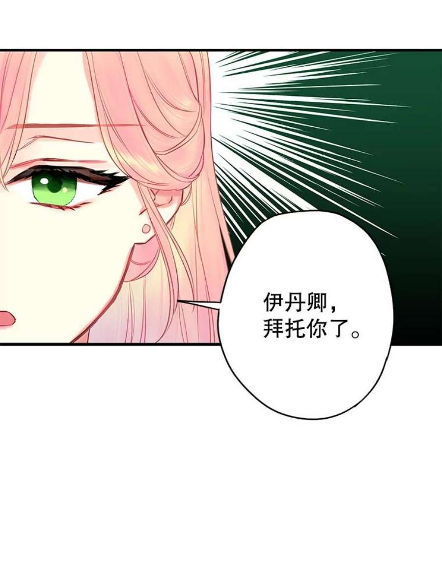 恶女保命计划97.颓废