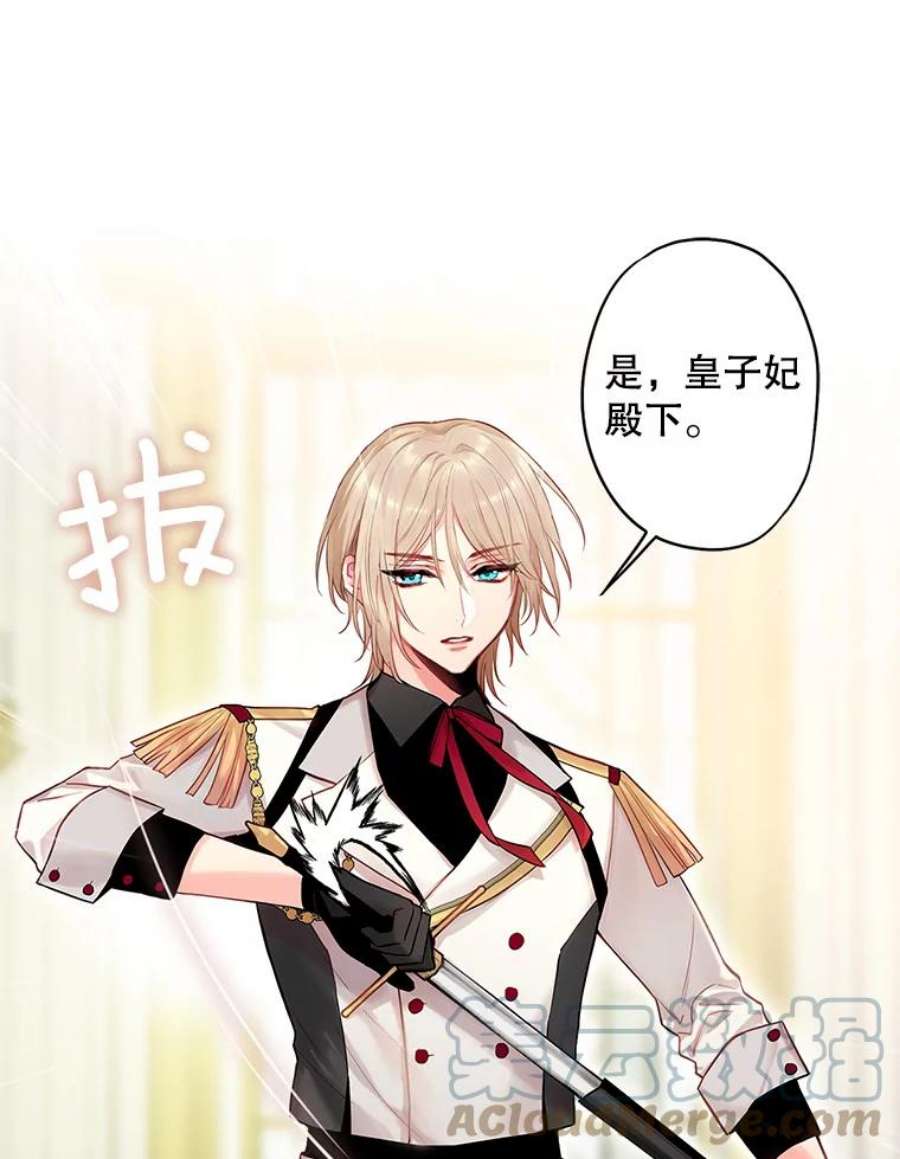 恶女保命计划97.颓废