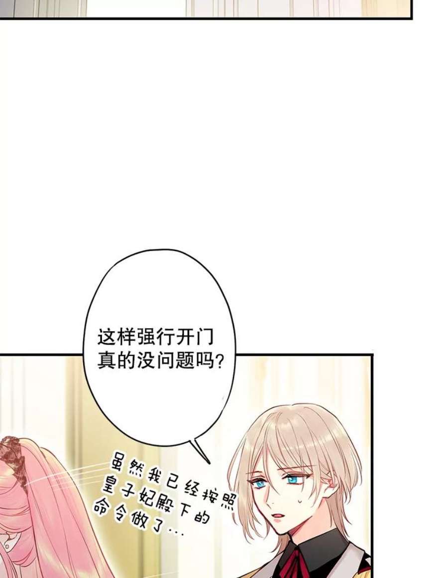 恶女保命计划97.颓废