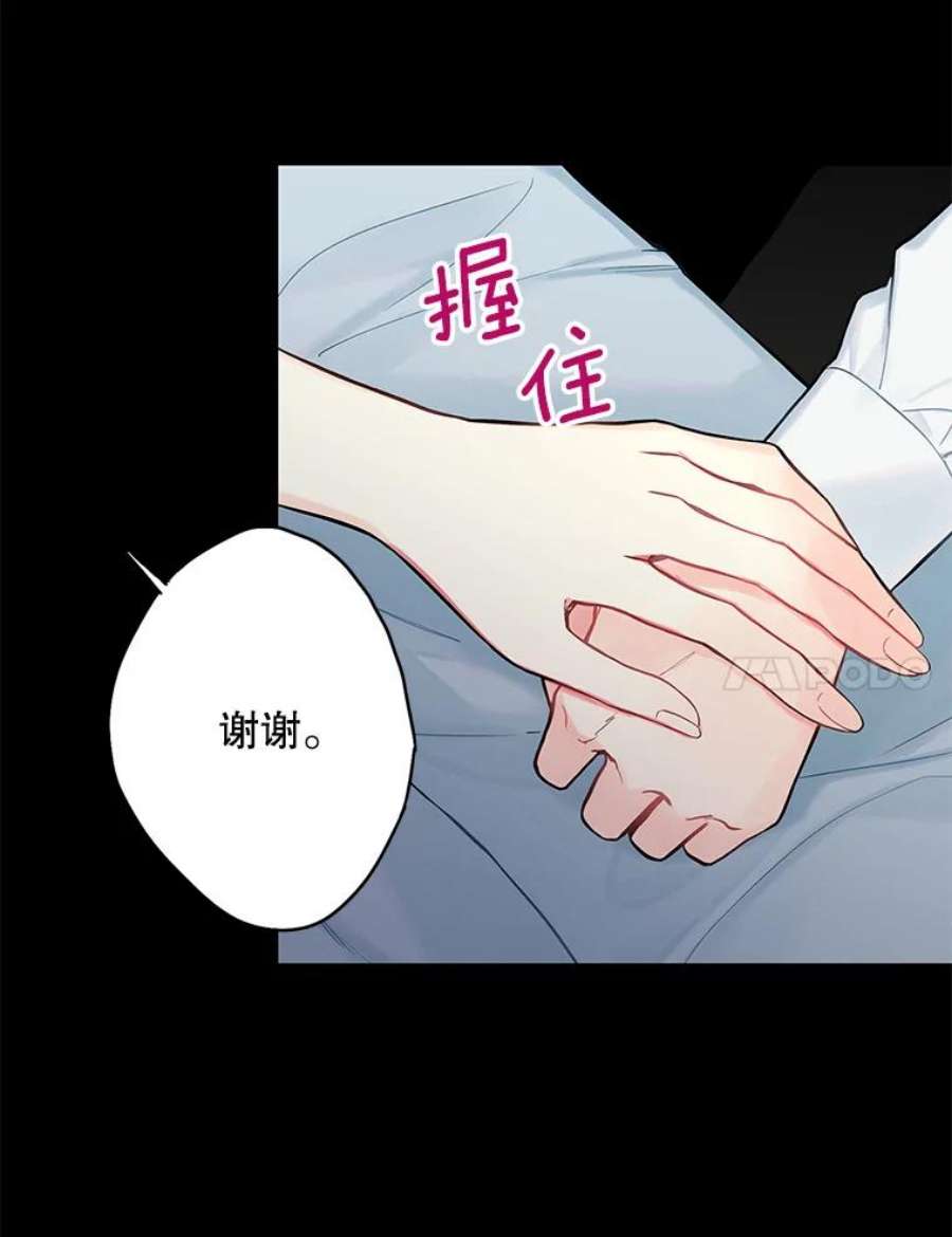 恶女保命计划97.颓废