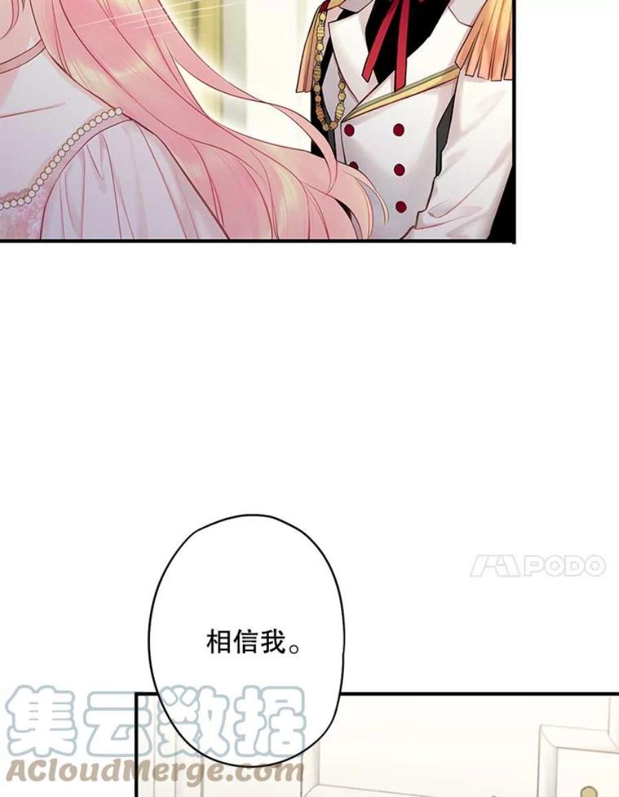 恶女保命计划97.颓废