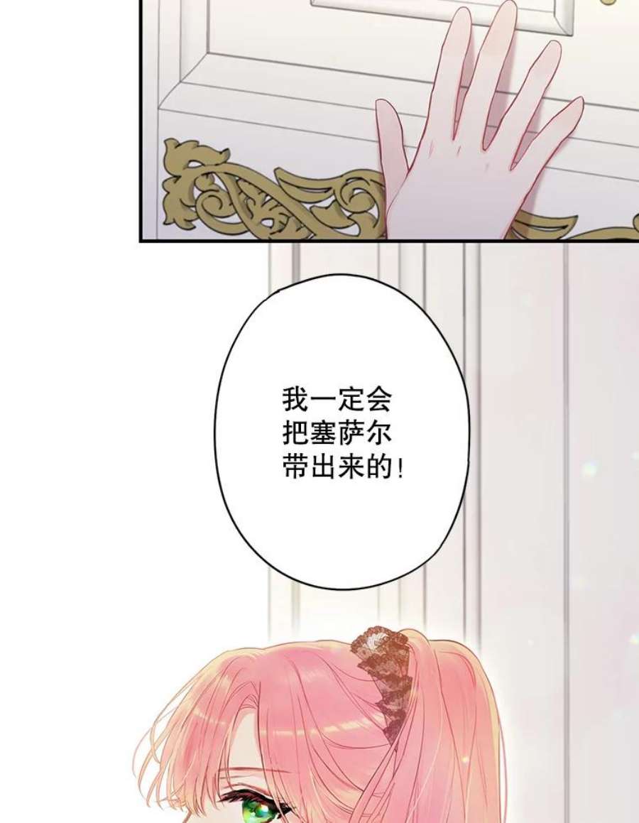 恶女保命计划97.颓废