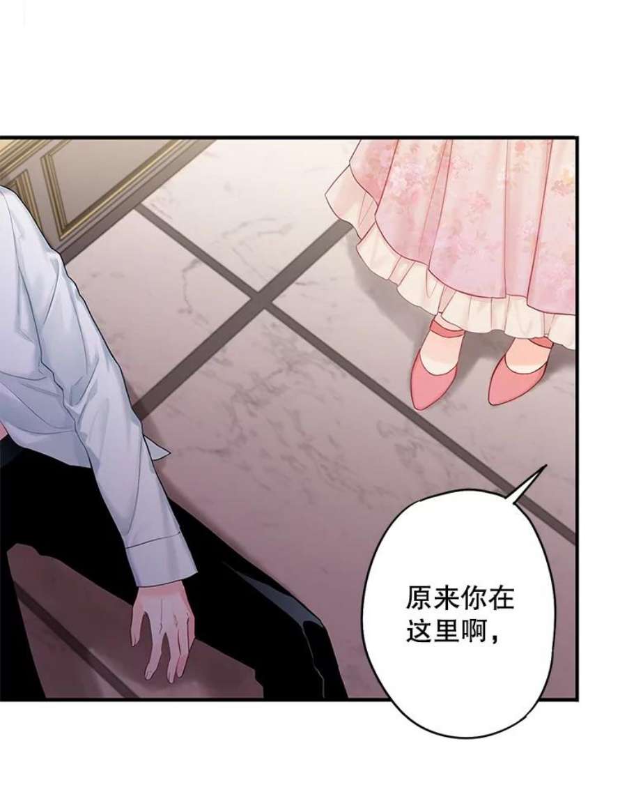 恶女保命计划97.颓废