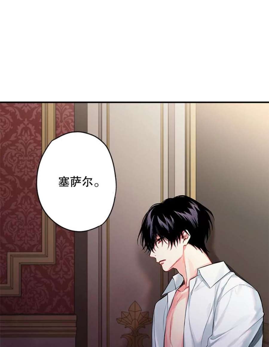 恶女保命计划97.颓废