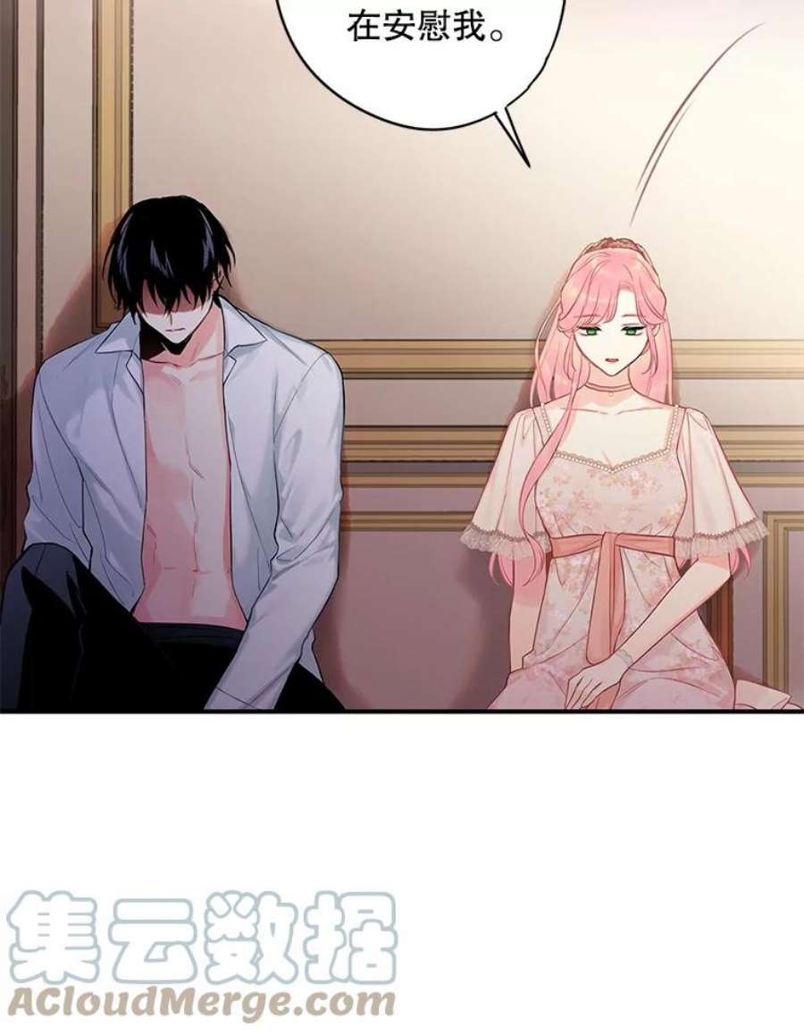 恶女保命计划97.颓废