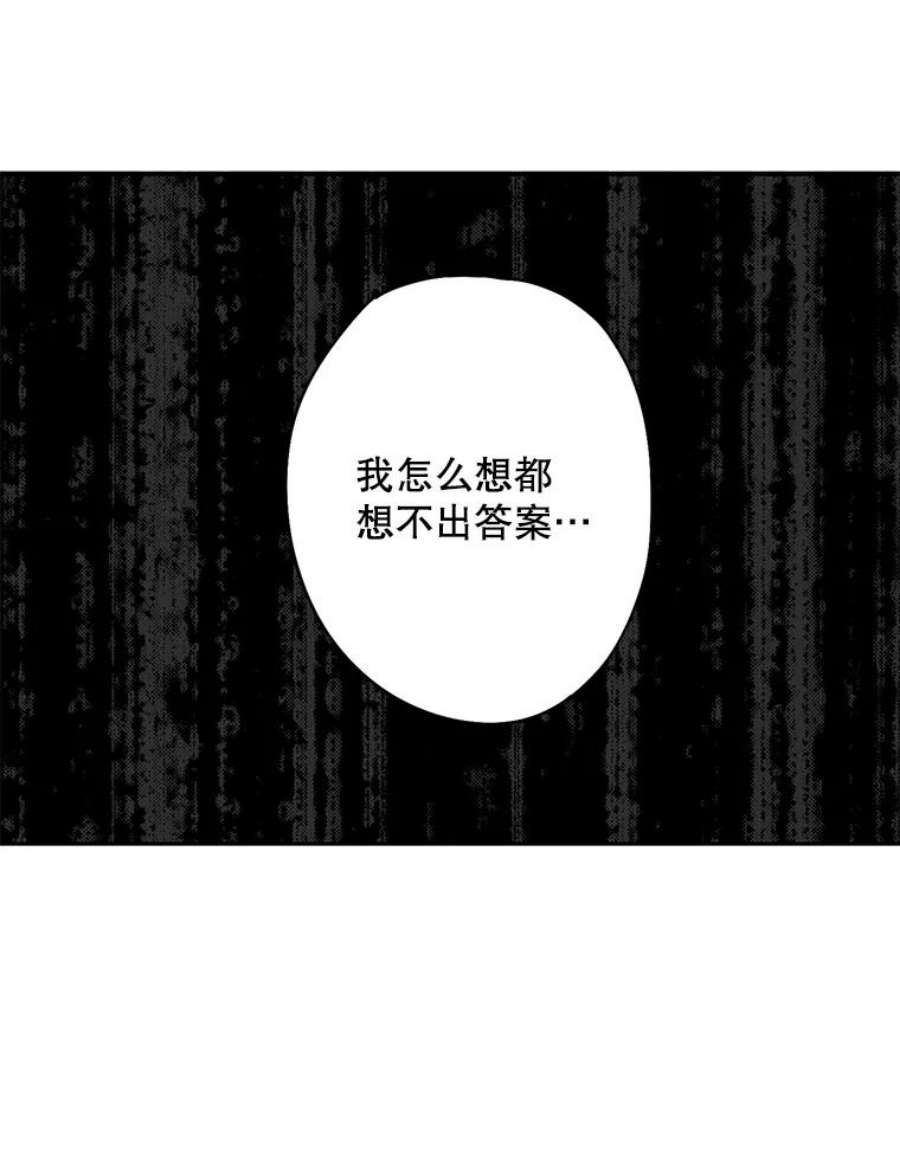 恶女保命计划97.颓废