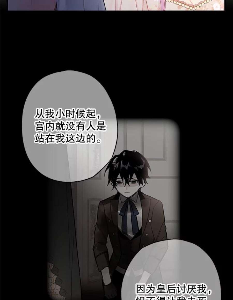 恶女保命计划97.颓废