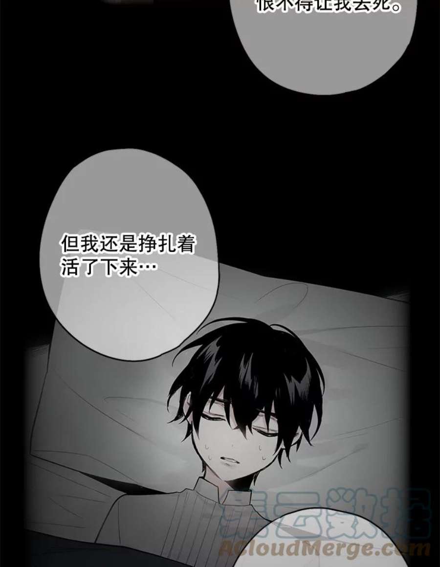恶女保命计划97.颓废