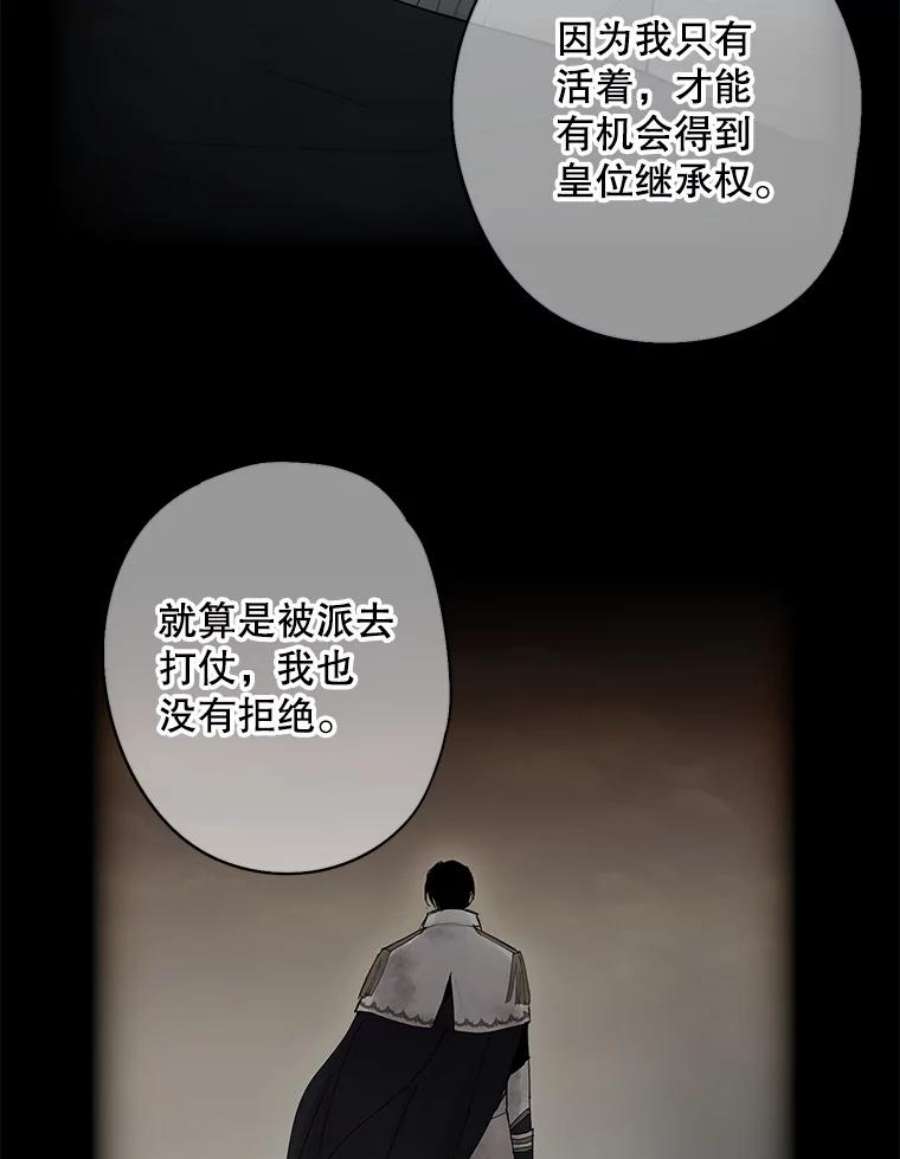 恶女保命计划97.颓废