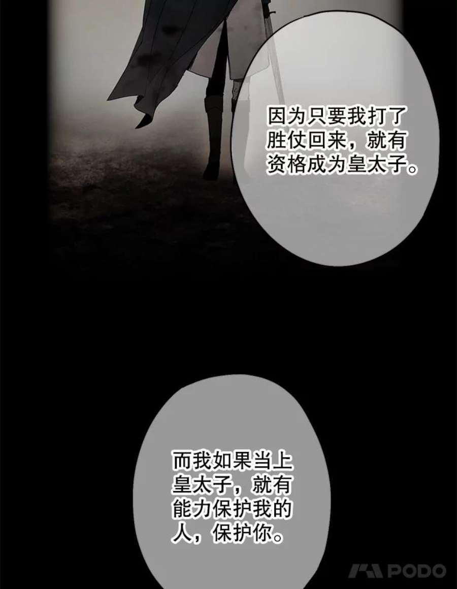 恶女保命计划97.颓废