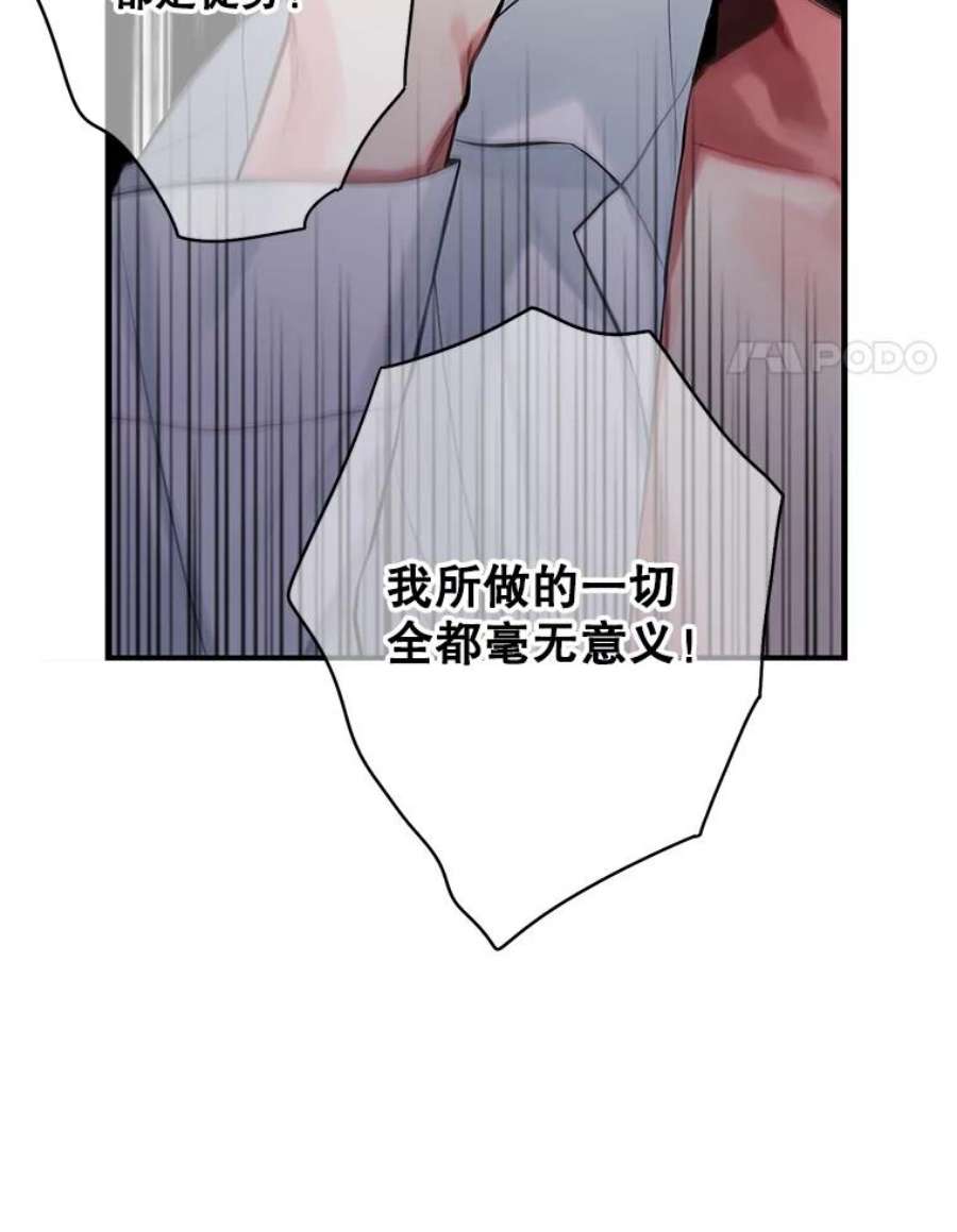 恶女保命计划97.颓废