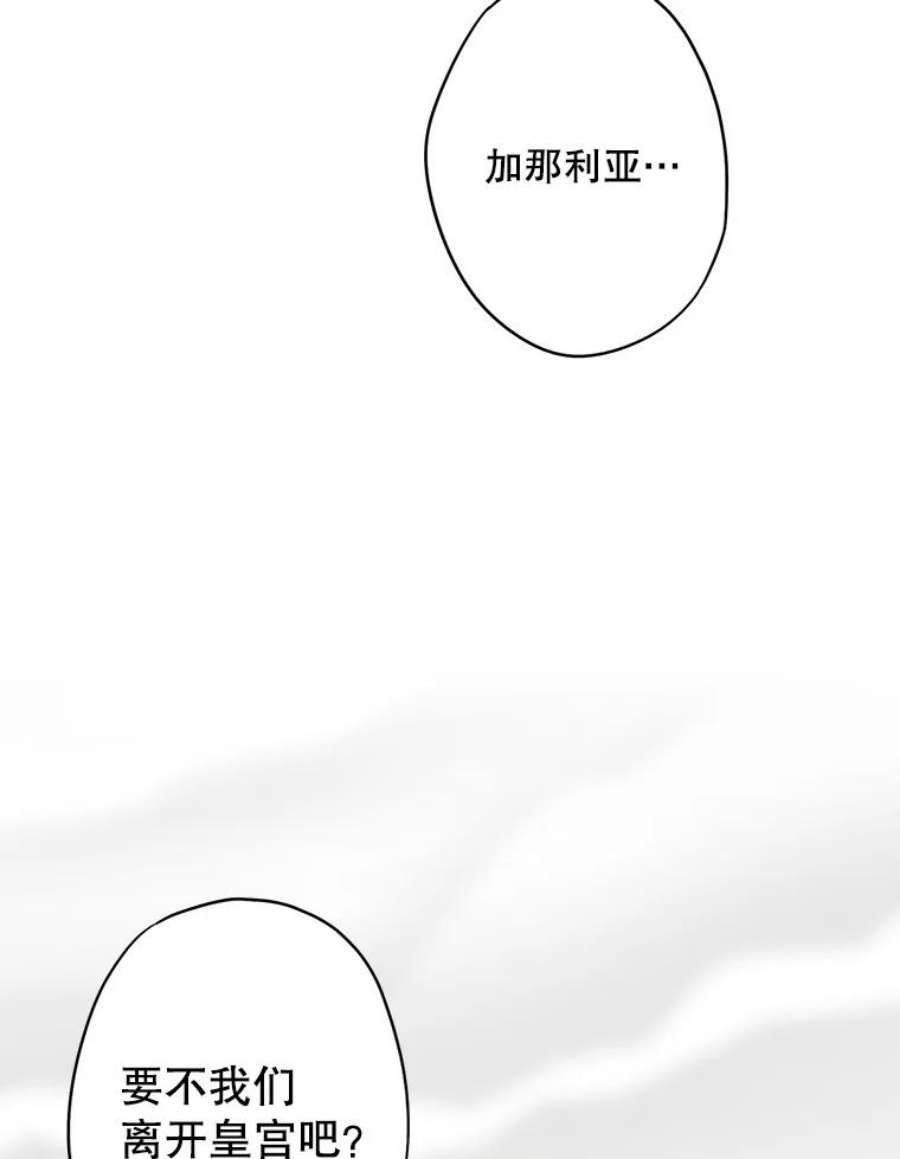 恶女保命计划97.颓废