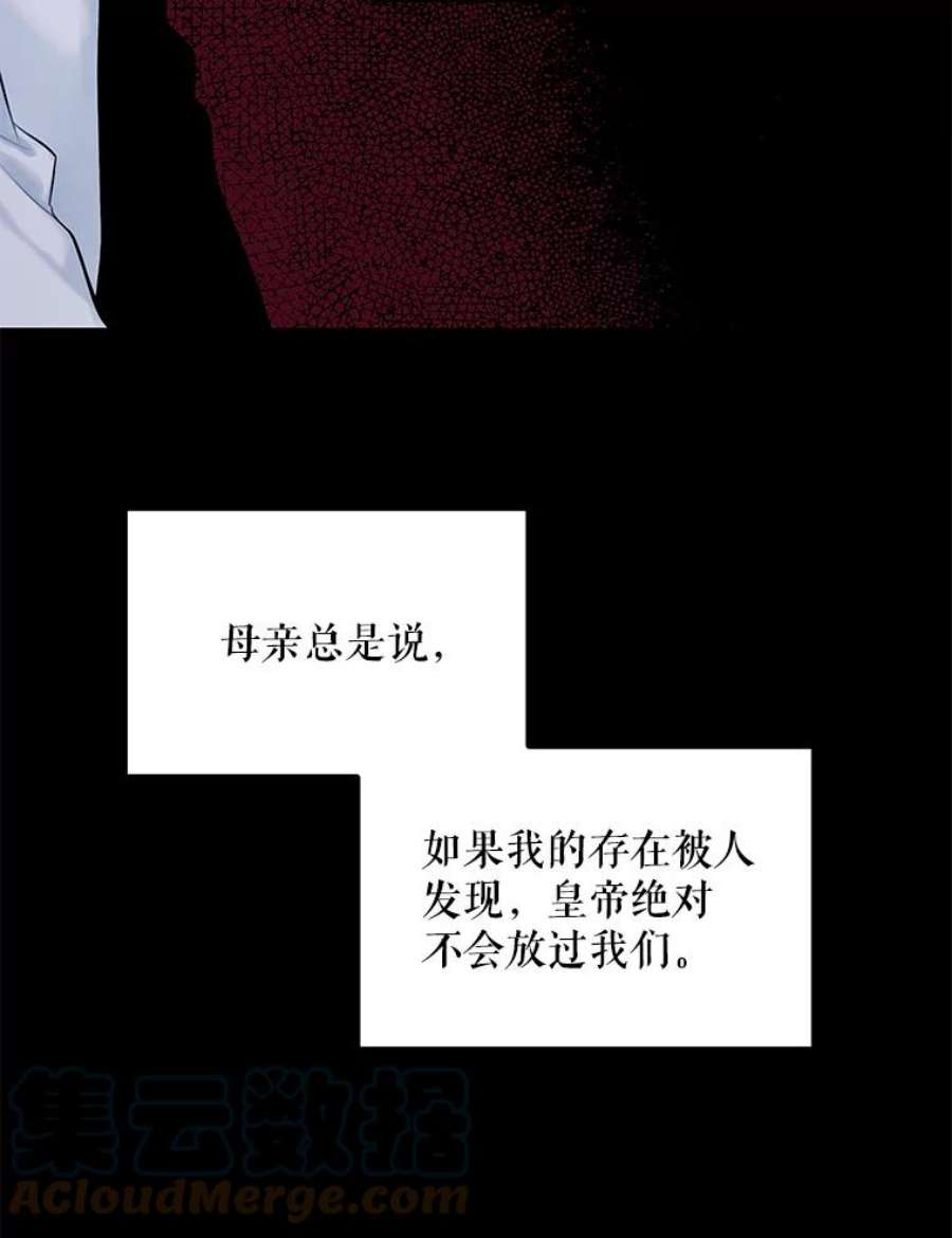 恶女保命计划97.颓废