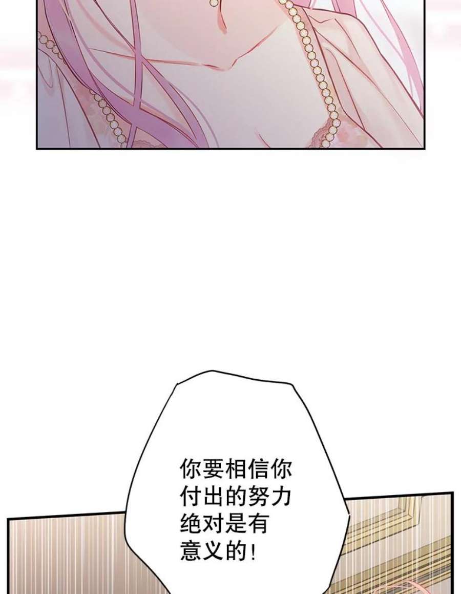 恶女保命计划97.颓废
