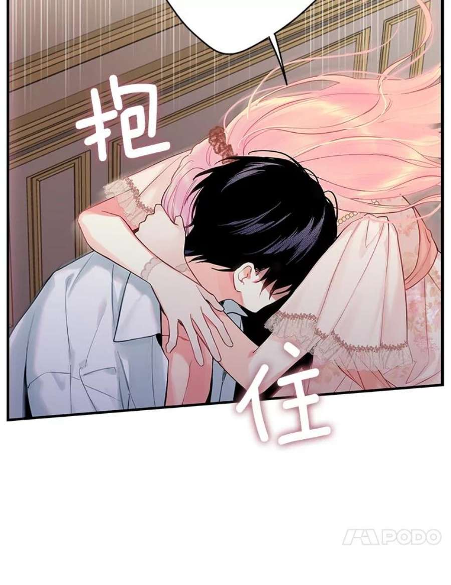 恶女保命计划97.颓废