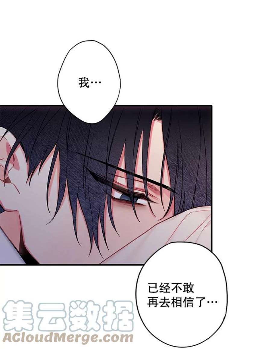 恶女保命计划97.颓废