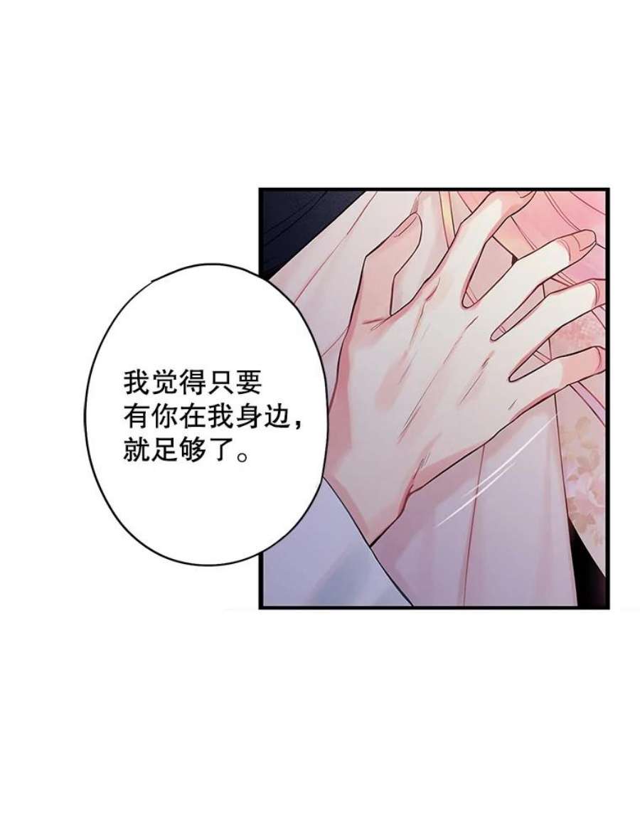 恶女保命计划97.颓废