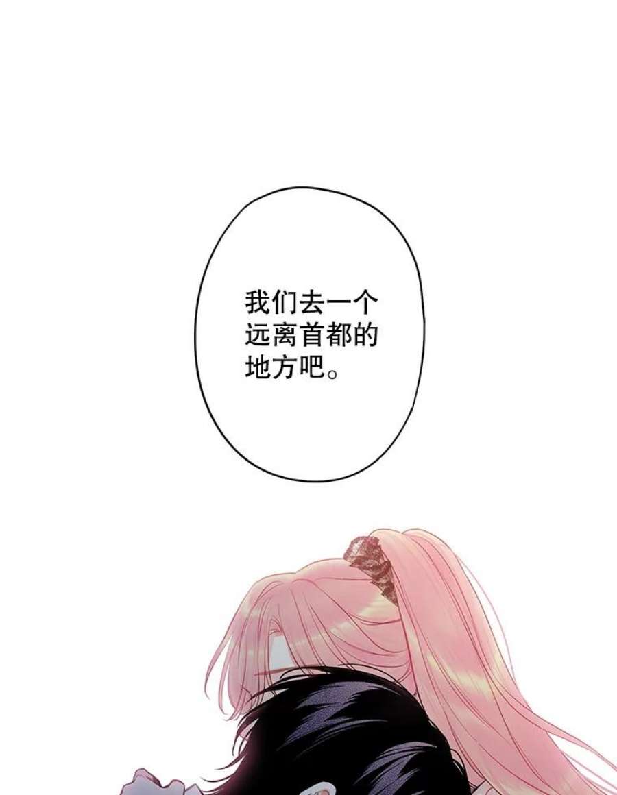 恶女保命计划97.颓废