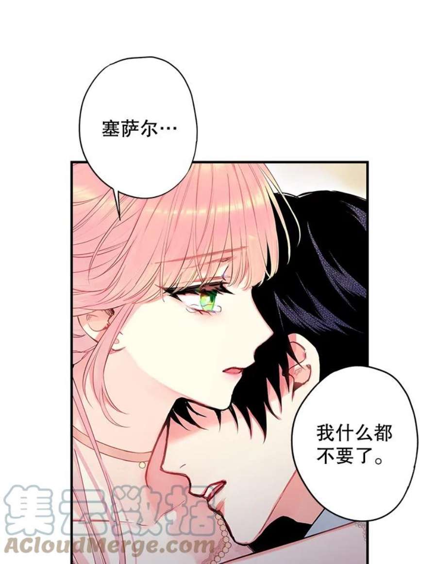 恶女保命计划97.颓废