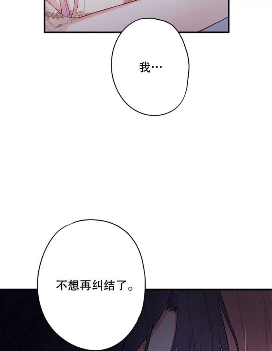 恶女保命计划97.颓废