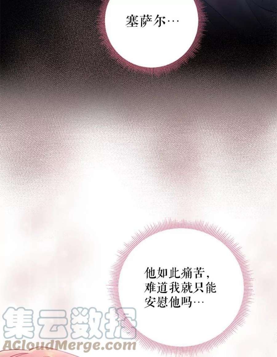 恶女保命计划97.颓废