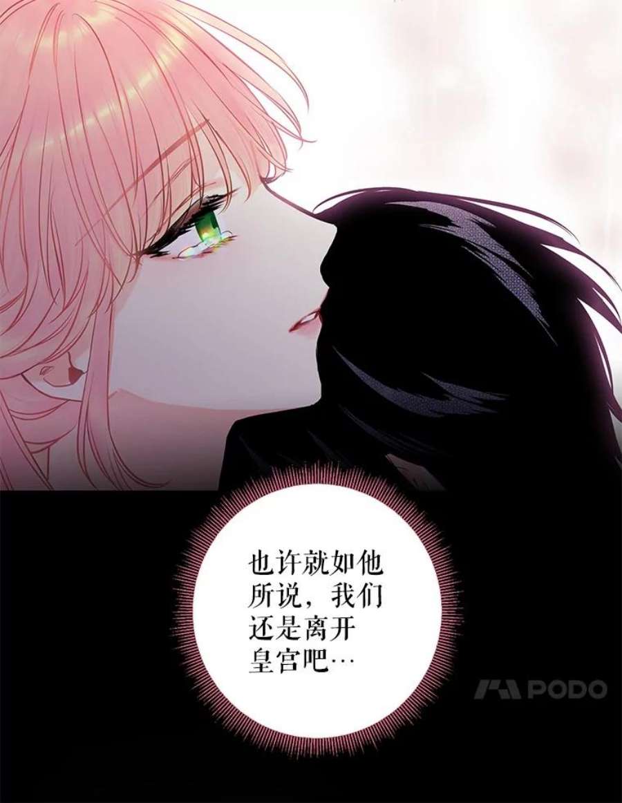 恶女保命计划97.颓废