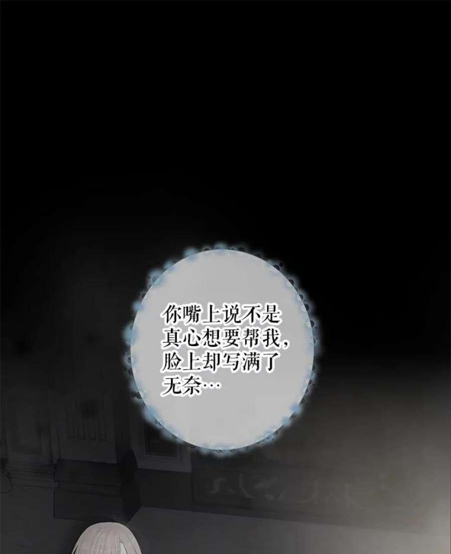 恶女保命计划97.颓废