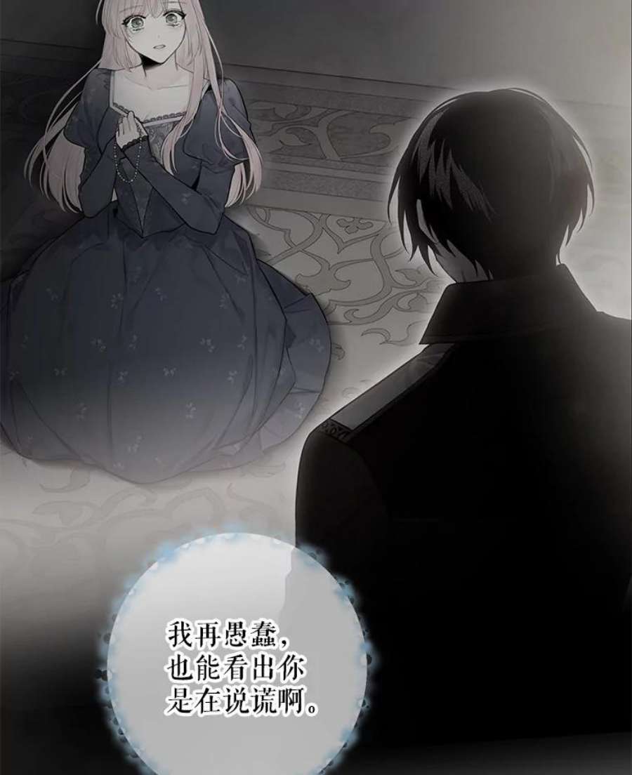 恶女保命计划97.颓废