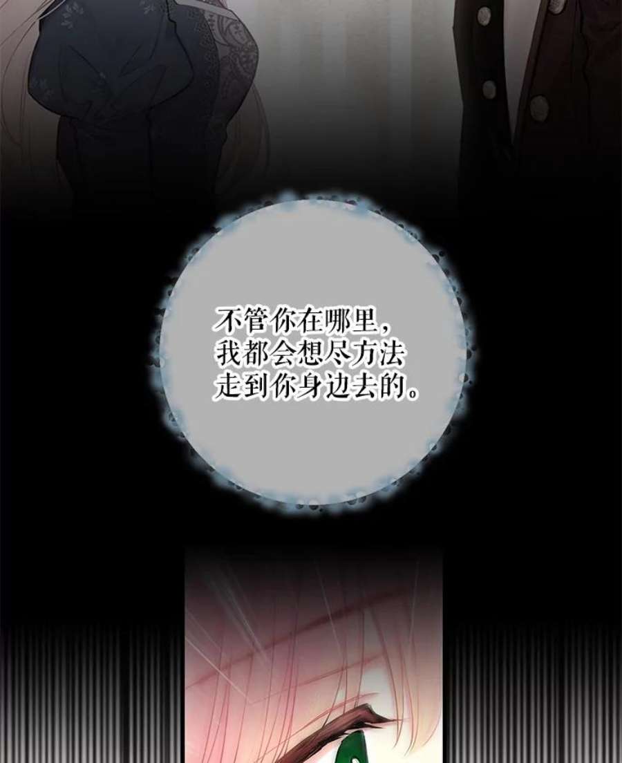 恶女保命计划97.颓废