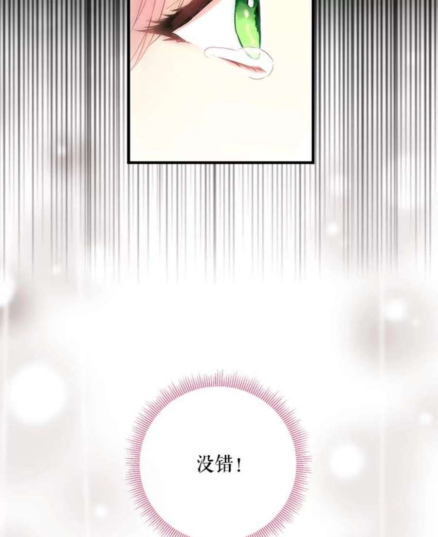 恶女保命计划97.颓废