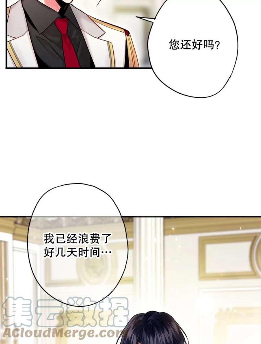 恶女保命计划98.重新振作