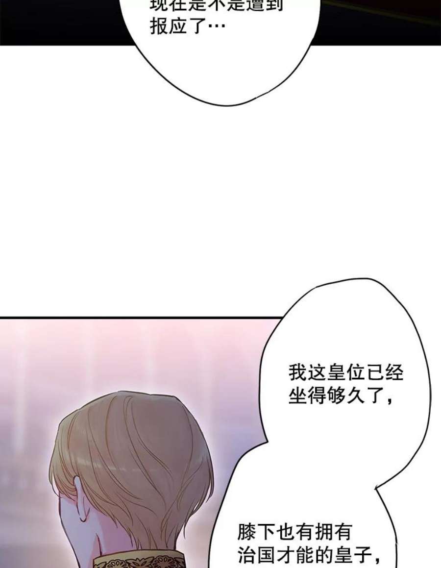恶女保命计划98.重新振作