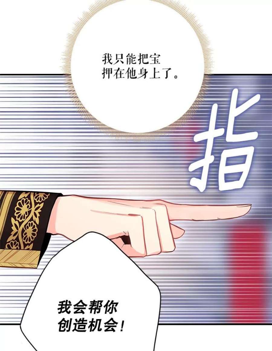 恶女保命计划98.重新振作