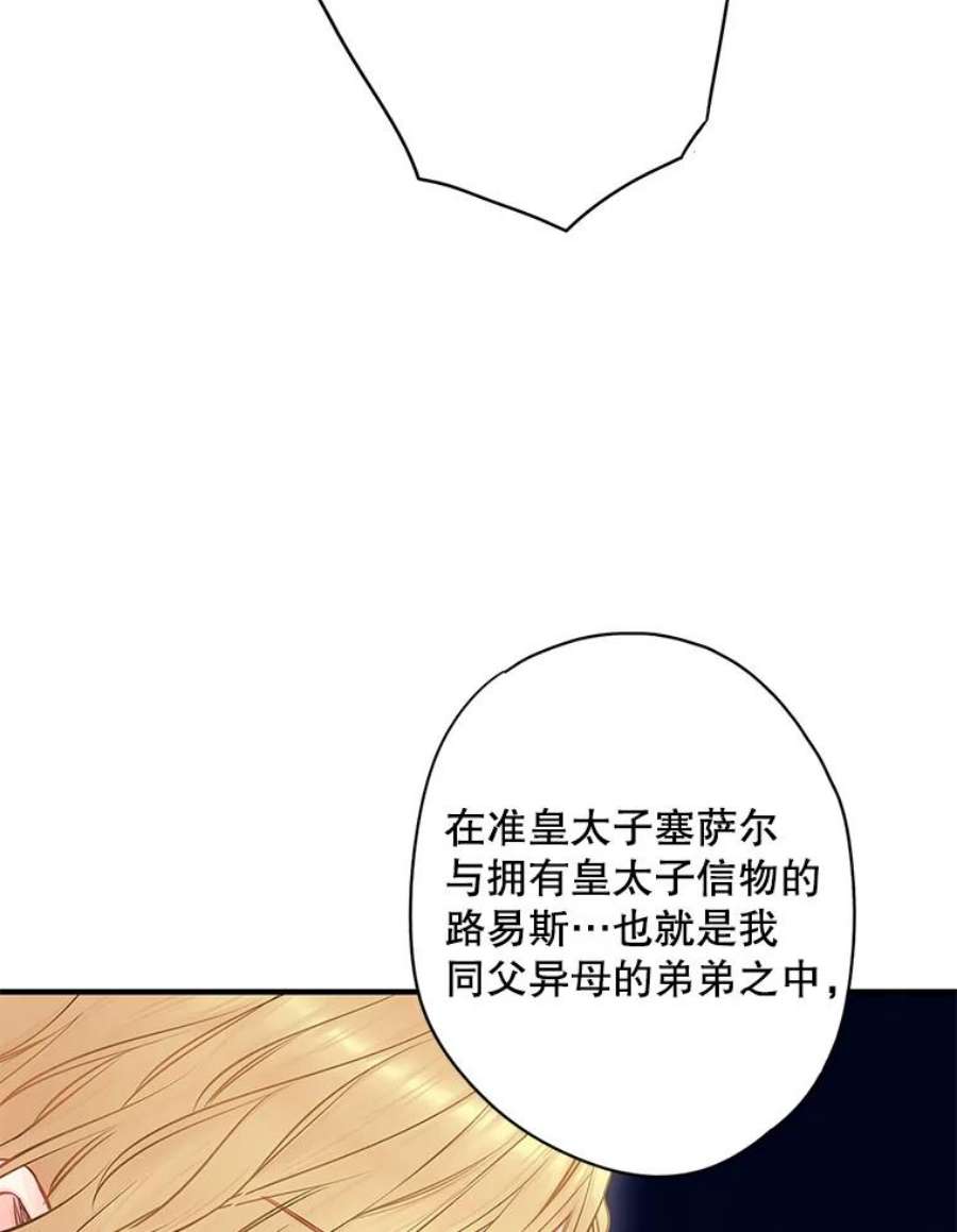 恶女保命计划98.重新振作