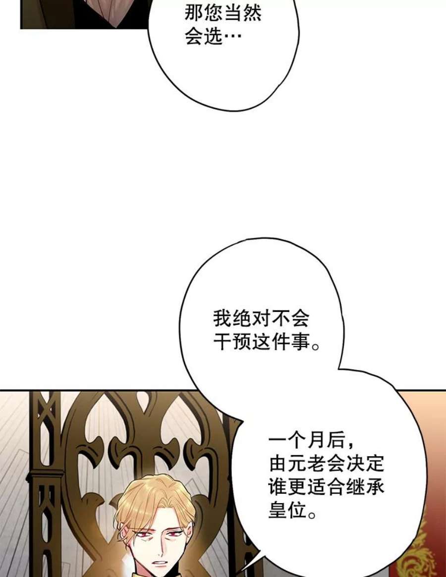 恶女保命计划98.重新振作