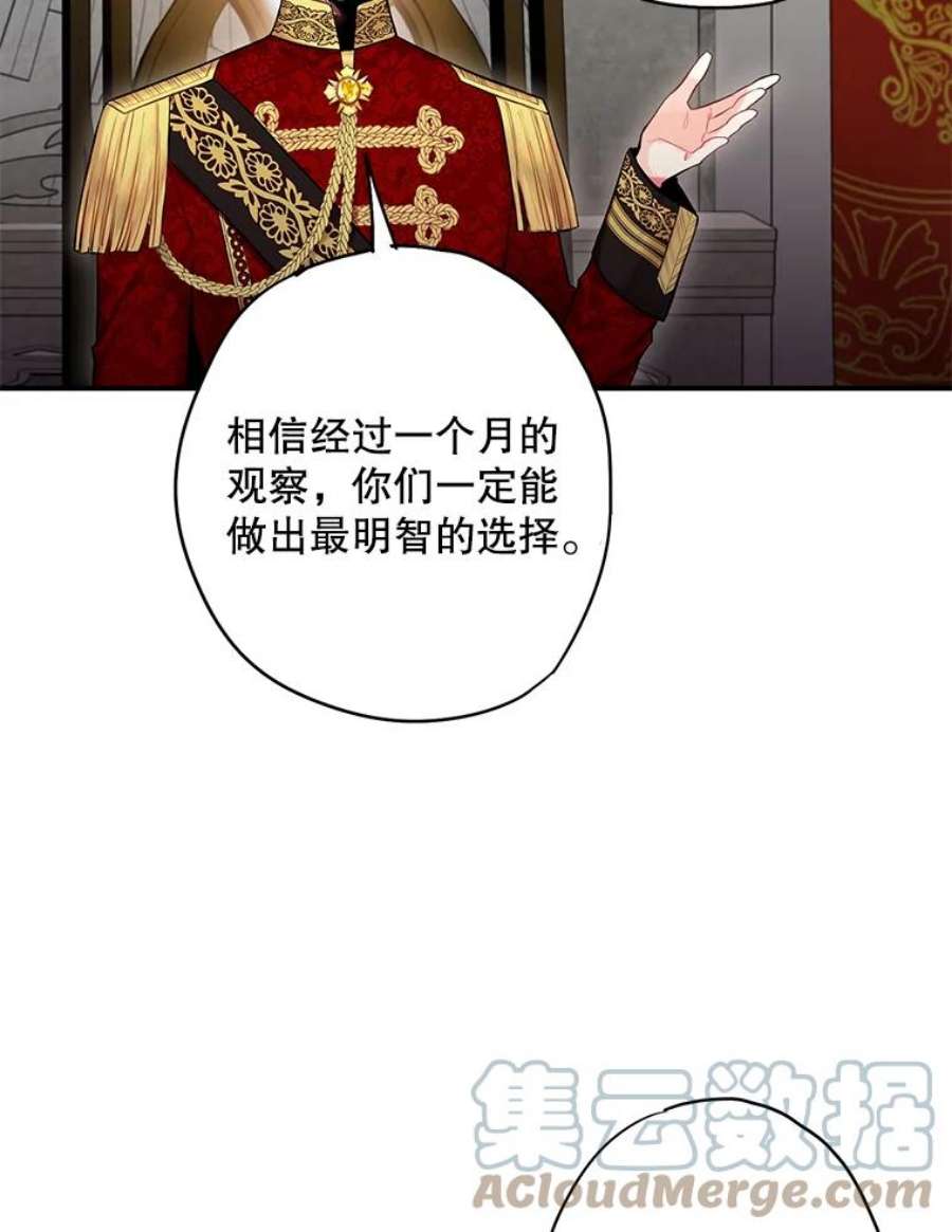 恶女保命计划98.重新振作