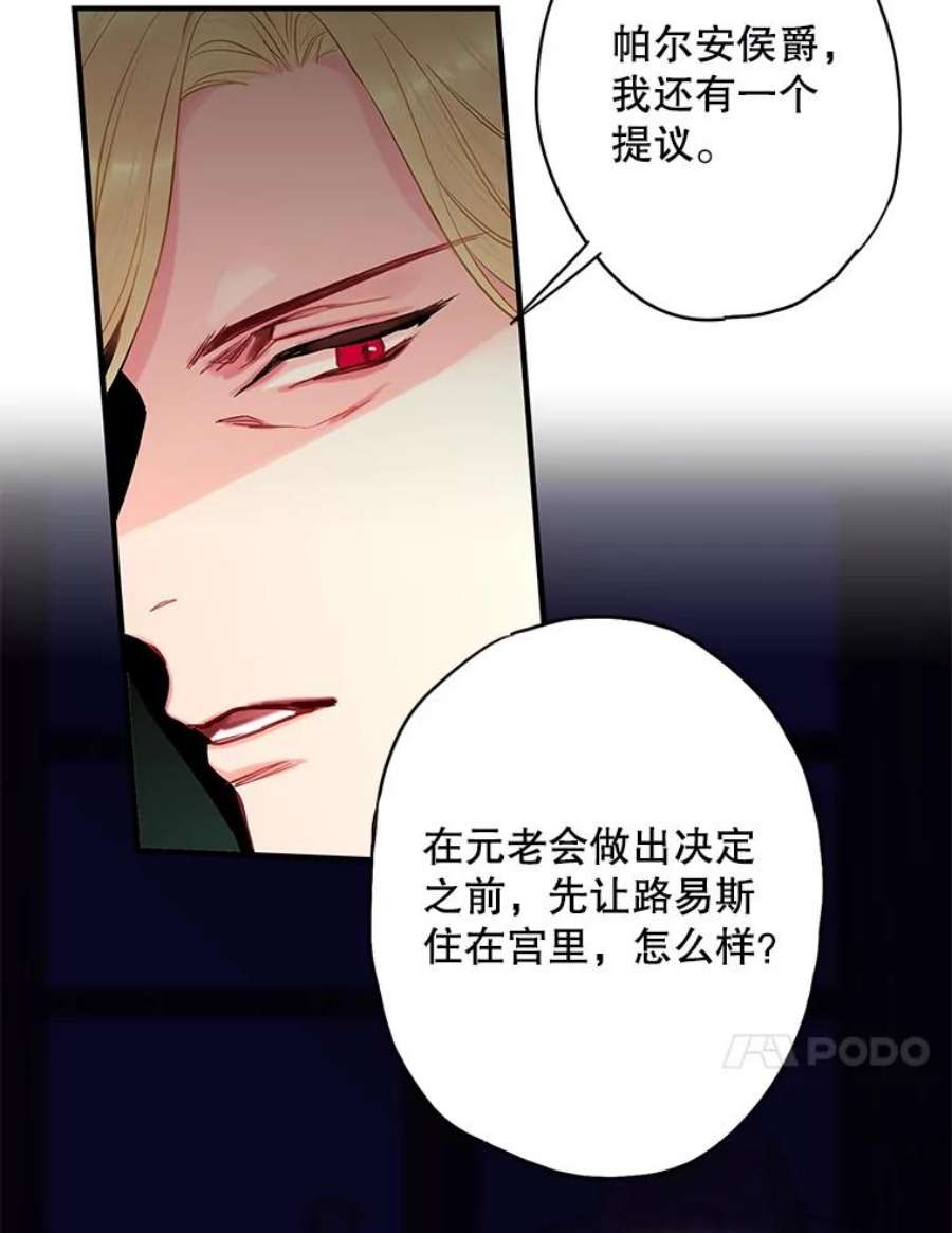恶女保命计划98.重新振作
